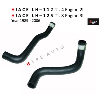 *** SET *** ท่อยางหม้อน้ำ รถตู้ LH112 เครื่อง 2.4 ( 2L ) / LH125 เครื่อง 2.8 ( 3L ) ปี 1989-2006 ( 2 ท่อน)