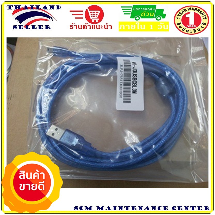 MR-J3USBCBL3M for Servo Mitsubishi MR-J3 Melsec QnU Series FX3G Proface HMI ลดราคา ล้างสต๊อก #อุดหนุ