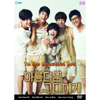 To The Beautiful You ปิ๊งรักสลับขั้ว : 2015 #ซีรีส์เกาหลี