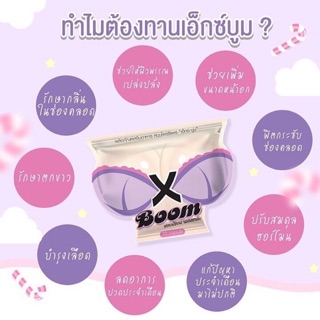 ราคาX-Boom เอ็กซ์บูม สมุนไพรรีแพร์