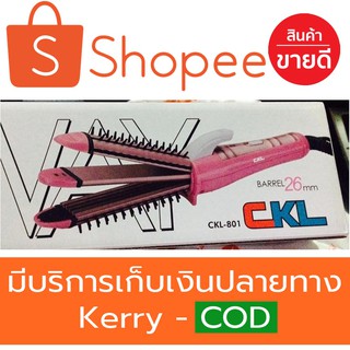 [โค้ด AXE4119ลดสูงสุด 80.-]CKL-801 เครื่องหนีบผม 3 In 1หวีแกนร้อน 3 in1 รุ่น CKL-801