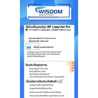 หมึกพิมพ์ CE285 285A CE285A CE-285 CE-285A For Printer เครื่องปริ้น HP LaserJet P1102/P1102w/M1132MFP/M1212nf