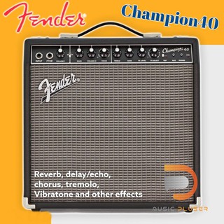 FENDER CHAMPION 40 แอมป์กีต้าร์ที่มีการยอมรับกับแนวเสียงที่เป็นเอกลัษณ์ ปรับแนวเสียงได้หลากหลายพร้อมประกันหลังการขาย