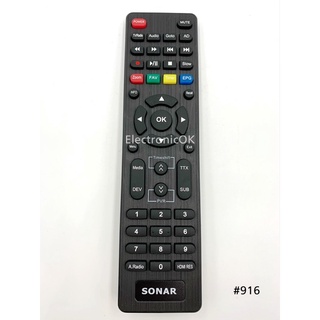 รีโมท กล่อง TV ทีวีดิจิตอล SONAR #916