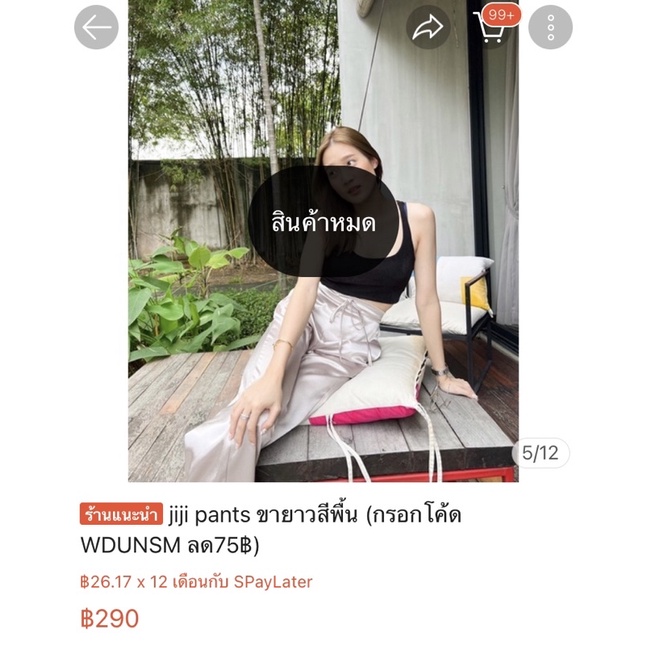 กางเกงของmidnight lullabyy140฿จาก290฿