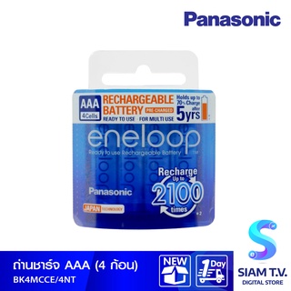 PANASONIC ถ่านชาร์จ รุ่น ENELOOP AAA P4 800MAH โดย สยามทีวี by Siam T.V.