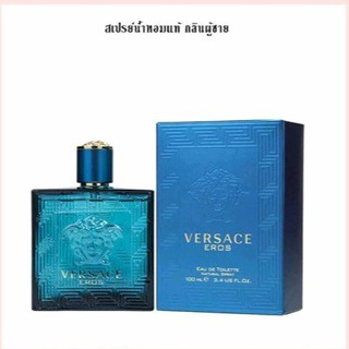 น้ำหอมแท้ Versace Eros for Men EDT. 100 ml.