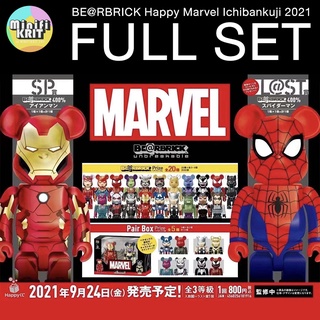 [ผ่อนสูงสุดนาน 10 เดือน] BE@RBRICK Happy Kuji x Marvel 2021 limited edition (32 ตัว)  Medicom Toy | BEARBRICK ของแท้