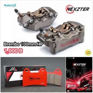 ผ้าเบรค100mm HP Nexzter​ สำหรับ ปั๊ม Brembo​ 100mm ของแท้100% มีสต็อกส่งได้ทันที