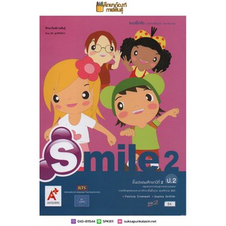 แบบฝึกหัด ภาษาอังกฤษ Smile ป.2 (อจท.)