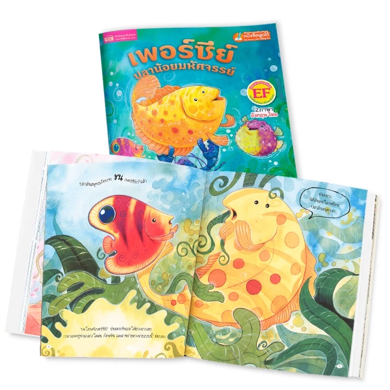 นิทานEF 22 เรื่อง นิทานมีเสียง 2 ภาษา 🐛 นิทานสอนใจ 🦩 ใช้กับปากกาพูดได้ 🦔 นิทานก่อนนอน 🦚 นิทานเด็กเล็ก 🌨 มีแอปฟังเสียงฟรี thumbnail 5