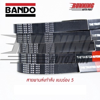 สายพานหน้าเครื่อง BANDDO RIB ACE  5PK 600 ถึง 5PK 695