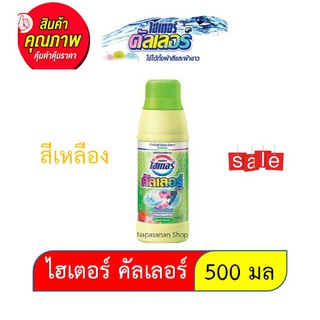 Haiter ไฮเตอร์ คัลเลอร์ สวีท ฟลอรัล 500 มล.