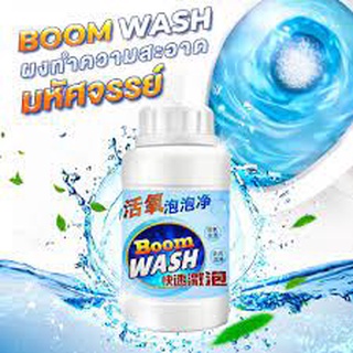 ผงทำความสะอาด Boom Washรุ่น6-Sep-J1