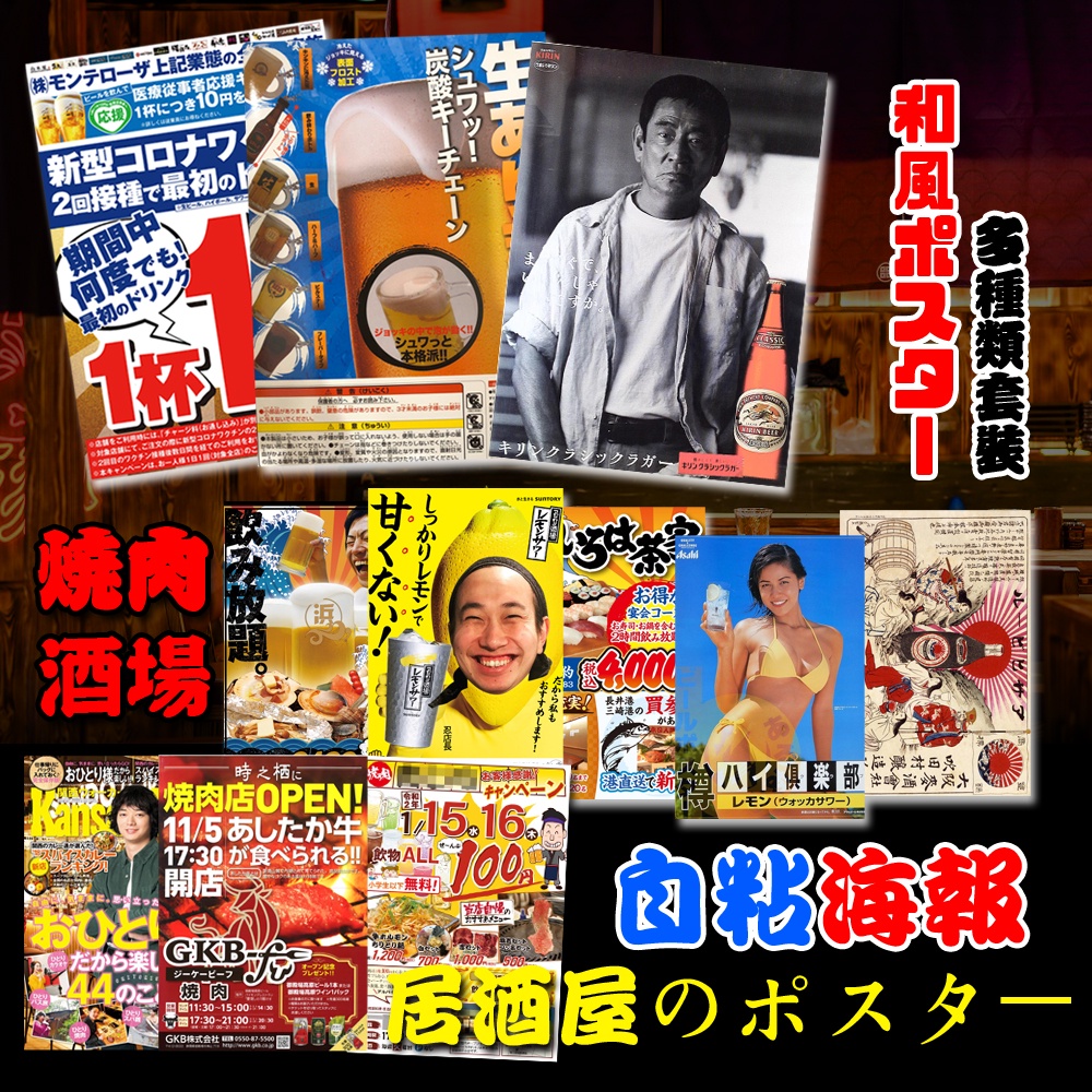 โปสเตอร์ร้านอาหาร izakaya สไตล์ญี่ปุ่น สติ๊กเกอร์ติดผนังภาพวาดตกแต่งสไตล์ญี่ปุ่น สติ๊กเกอร์ร้านอาหารซูชิสไตล์ญี่ปุ่น izakaya โปสเตอร์ สติ๊กเกอร์ร้านอาหารญี่ปุ่น โปสเตอร์ซูชิ ภาพวาดตกแต่งญี่ปุ่น โปสเตอร์ร้านอาหารญี่ปุ่น สติ๊กเกอร์ติดผนังสไตล์ญี่ปุ่น