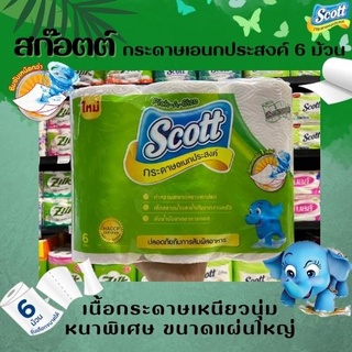 สก๊อตต์ พิคอะไซส์ กระดาษเอนกประสงค์ 6 ม้วน (1168) Scott Pick-A-Size