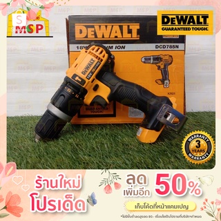 Dewalt ดีวอลท์ สว่านกระแทกไร้สาย 18V DCD785N-KR แรงบิดสูงสุด 60 Nm (เครื่องเปล่า)  CAN #NT สว่านแบตเตอร์รี่ สว่าน