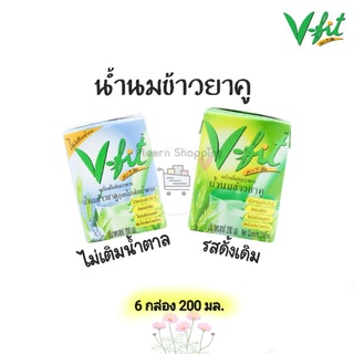 V-fit วีฟิท น้ำข้าวยาคู 200มล. แพค6 วีฟิต