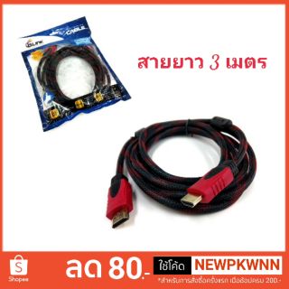 Cable H DMI (V.1.4) M/M (3M) สายถัก "Glink" (สีดำ/แดง)