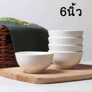 ชาม/ถ้วยเซรามิก 6ใบ/ชุด 6นิ้ว