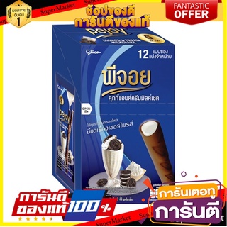 กูลิโกะ พีจอย คุกกี้แอนด์ครีมมิลค์เชค 12.5 กรัม แพ็ค 12 ซอง Glico Pejoy Cookies&amp;Cream 12.5 g x 12