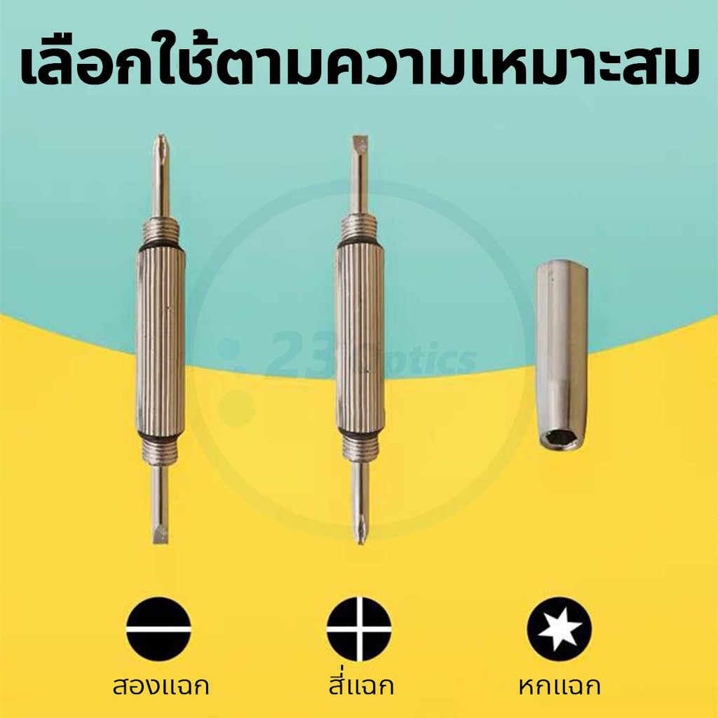ไขควงพกพาสำหรับไขน๊อตแว่นตา ไขควงเอนกประสงค์ ไขควงแว่นตา ไขควงนาฬิกา 3 IN 1