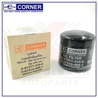 CORNER กรองน้ำมันเครื่อง ISUZU NPR,120,6ล้อ (C-ISO33)