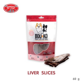 [MANOON] BOO&amp;KO Dog Snack Liver Slices บูแอนด์โค ขนมสุนัข ตับหมูอบแห้ง 50 กรัม