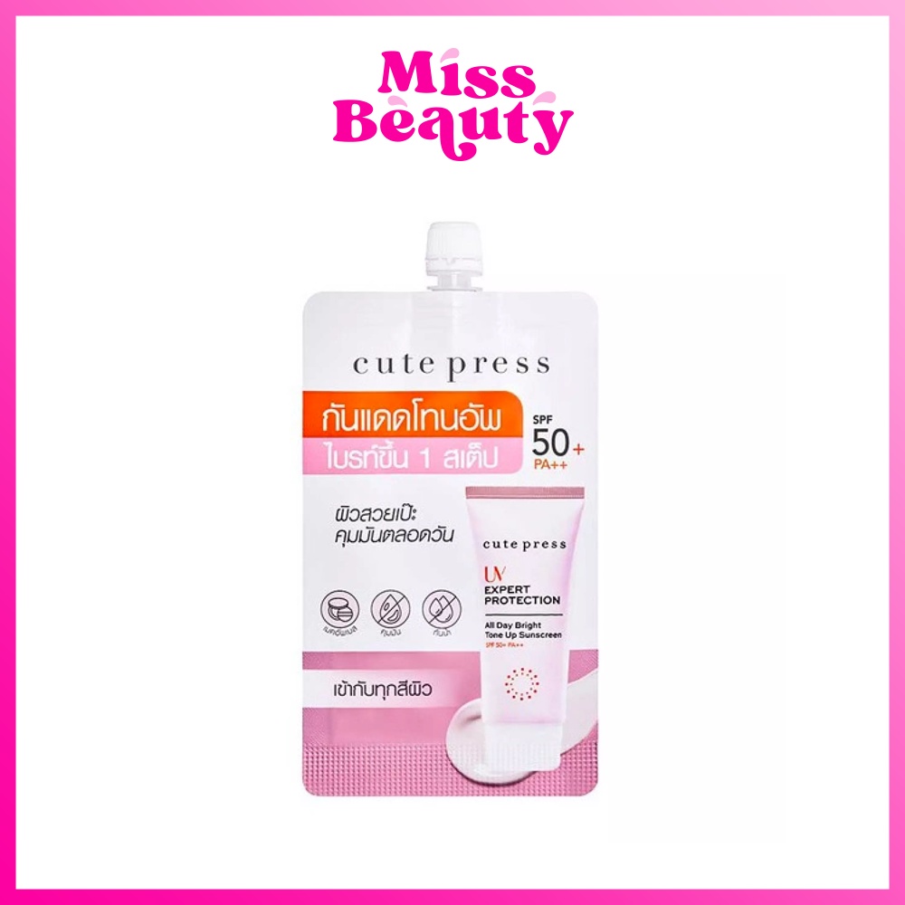 (1 ซอง ชมพู) คิวเพรส กันแดด โทนอัพ Cute Press UV Expert Protection All Day Bright Tone Up Sunscreeen SPF 50+ PA++ 7 g.