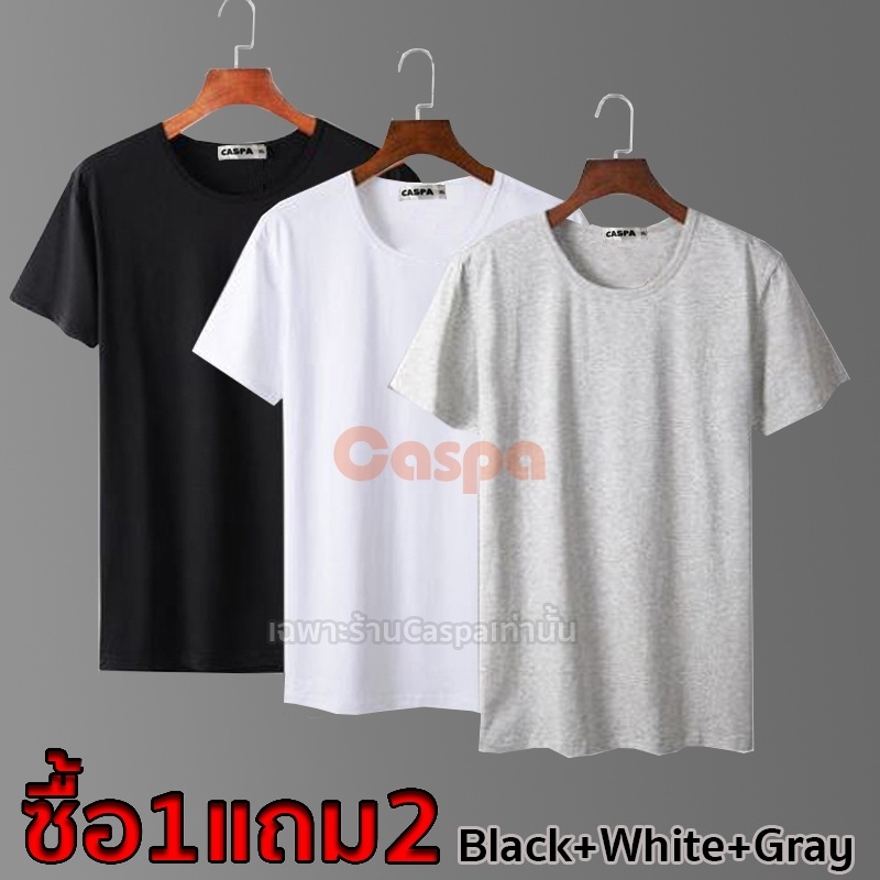 [ซื้อ1แถม2] Caspaรุ่น เสื้อยืดคอกลมสีพื้น ใส่ได้ทั้งผู้ชายและผู้หญิง ใส่สบาย ราคาถูก รุ่นM396 พร้อมส