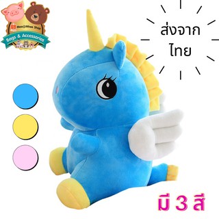 🔥 ลดล้างสต๊อก 🔥 ตุ๊กตา 🦄ม้ายูนิคอร์น🦄รุ่นตาโต ขนาด 30cm. 40cm. น่ารักนุ่มนิ่ม เนื้อแน่น 🔥อ้วนมาก🔥