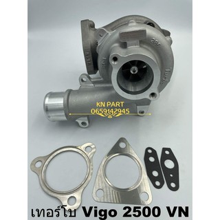 เทอร์โบ vigo เครื่อง 2500cc แปรผัน fortuner เครื่อง2500cc ไม่รวมมอเตอร์ 2kd vn