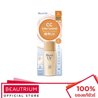 BIORE UV Color Control CC Milk SPF50+ PA++++ ครีมกันแดด 30ml