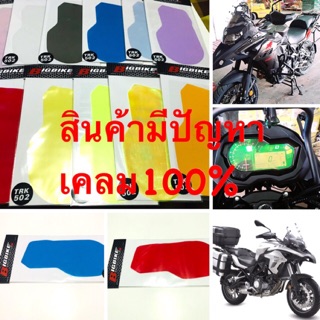 ฟิล์มเรือนไมล์ Benelli TRK 502