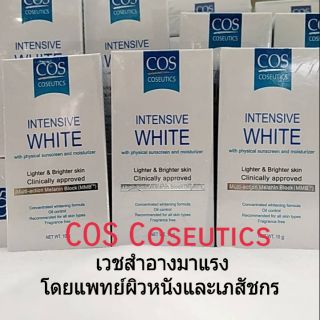 🔥ถูกสุดๆ🔥COS Coseutics intensive white cream ซีโอเอส อินเทนซีฟ ไวท์ ครีม 10,30กรัม ผิวขาว กระจ่างใส