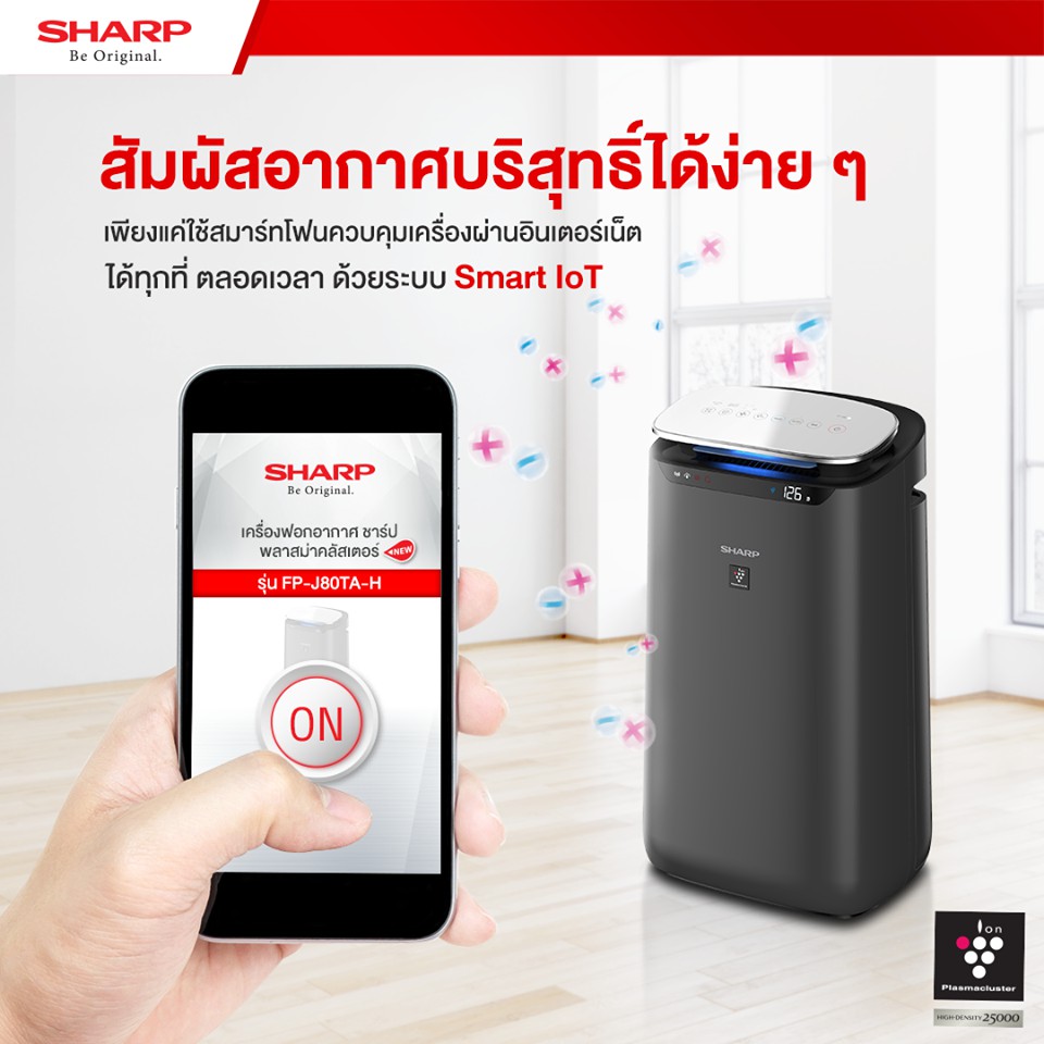 Sharp เครื่องฟอกอากาศ Smart WIFI พร้อมแผ่นกรองฝุ่นHEPA รุ่น FP-J80TA-H ขนาดพื้นที่ไม่เกิน 62 ตร.ม. *กรองฝุ่นPM0.3, PM1.