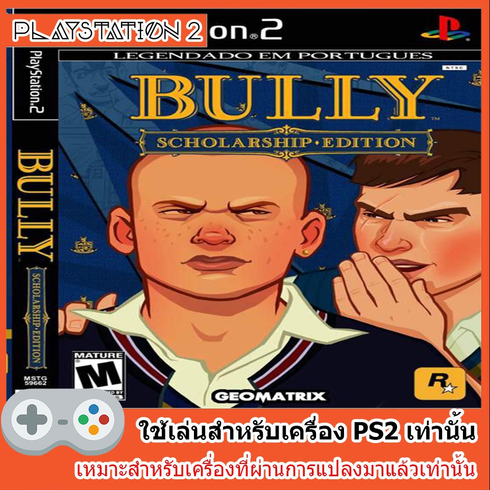 แผ่นเกมส์ ps2 จอยเกมส์ ps2 แผ่นเกมส์ PS2 - Bully