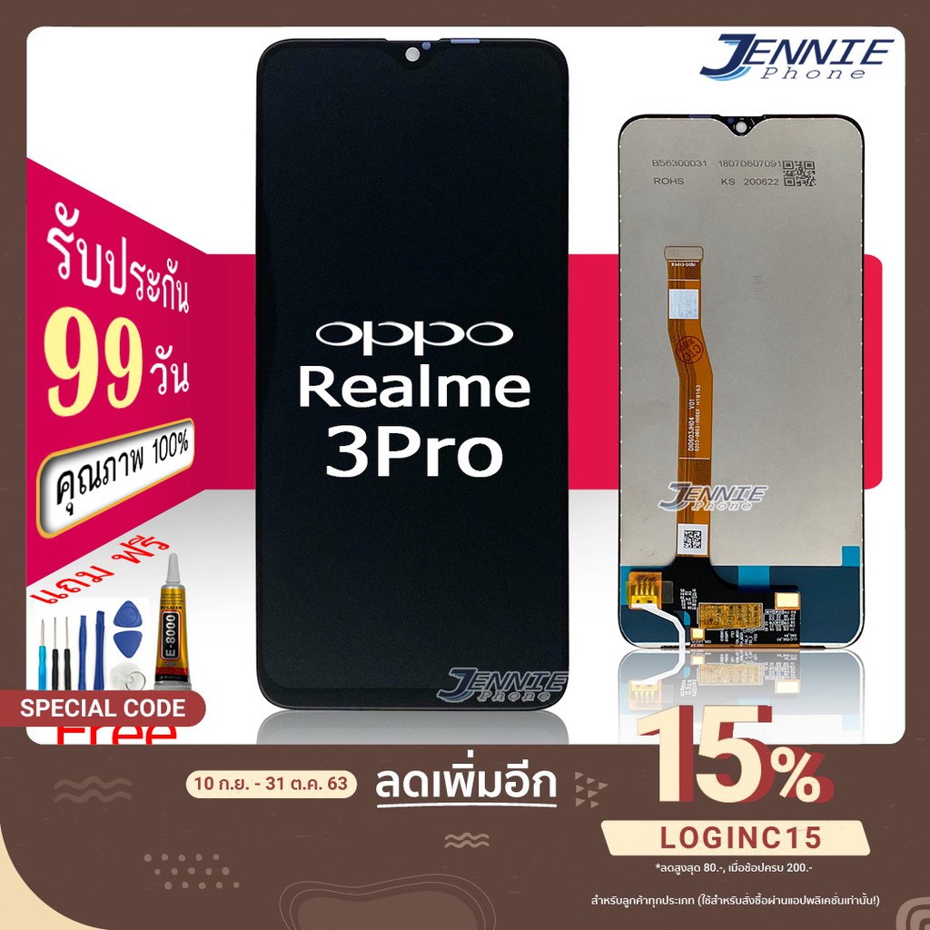 จอ realme 3pro Realme3 pro หน้าจอ ealme 3pro Realme3 pro จอชุด LCD ealme 3pro Realme3 pro