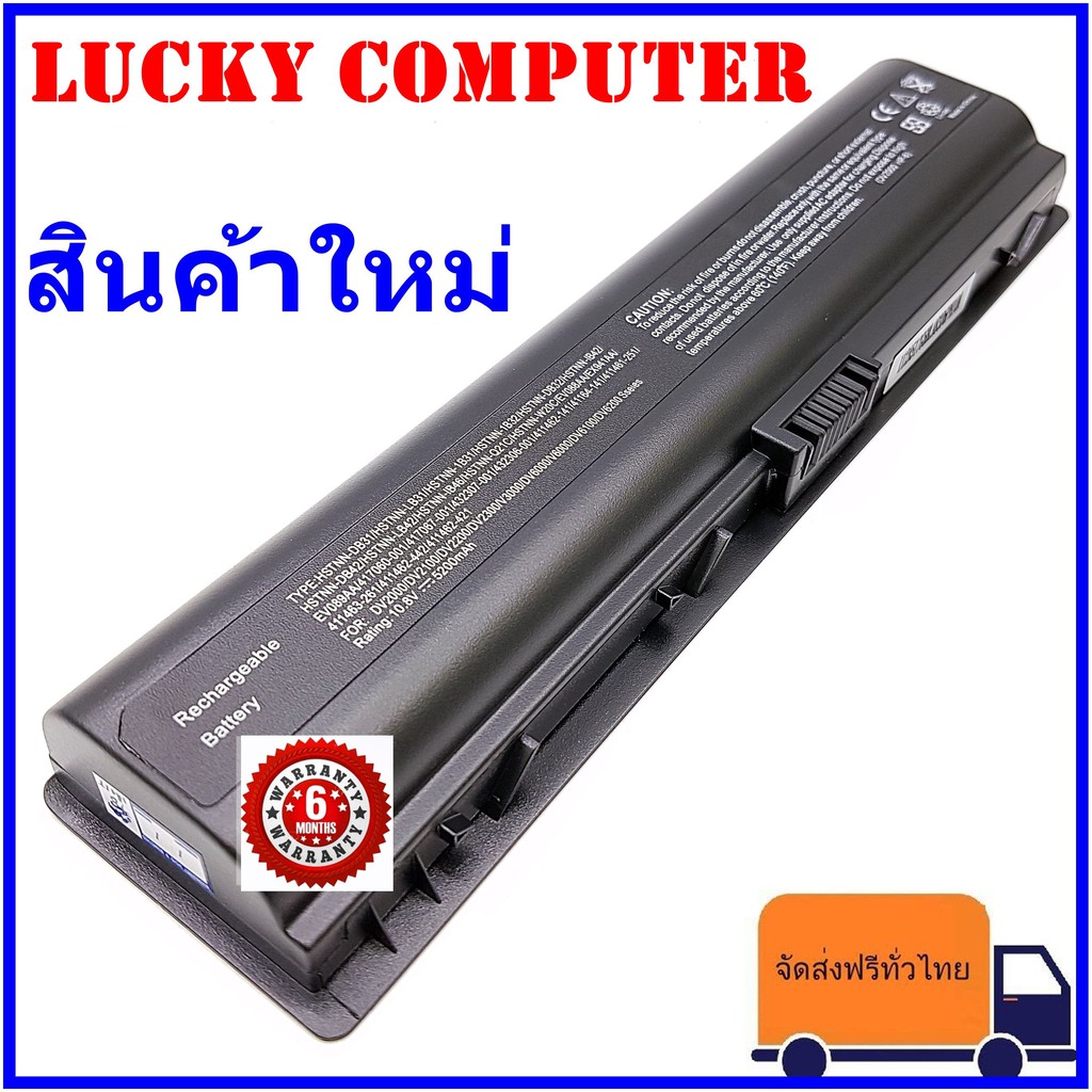 แบตเตอรี่ HP DV2000 Battery Notebook แบตเตอรี่โน๊ตบุ๊ค HP Pavilion DV2000, DV6000, DV2800T, DV6700/C