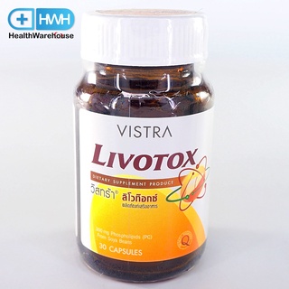 Vistra Livotox 30 แคปซูล วิสทร้า ลิโวท็อกซ์ 30 แคปซูล