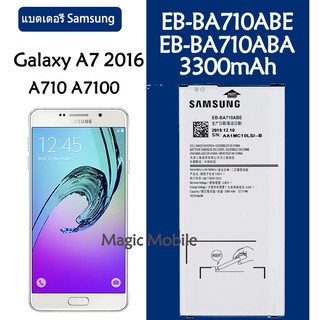 แบตเตอรี่ Samsung Galaxy A7 2016 A710 A7100 A7109 A710F EB-BA710ABE EB-BA710ABA 3300mAh