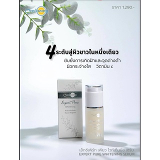 เอ็กซ์เพิร์ท เพียว ไวท์เท็นนิ่ง( เซรั่ม Expert Pure Whitening Serum)