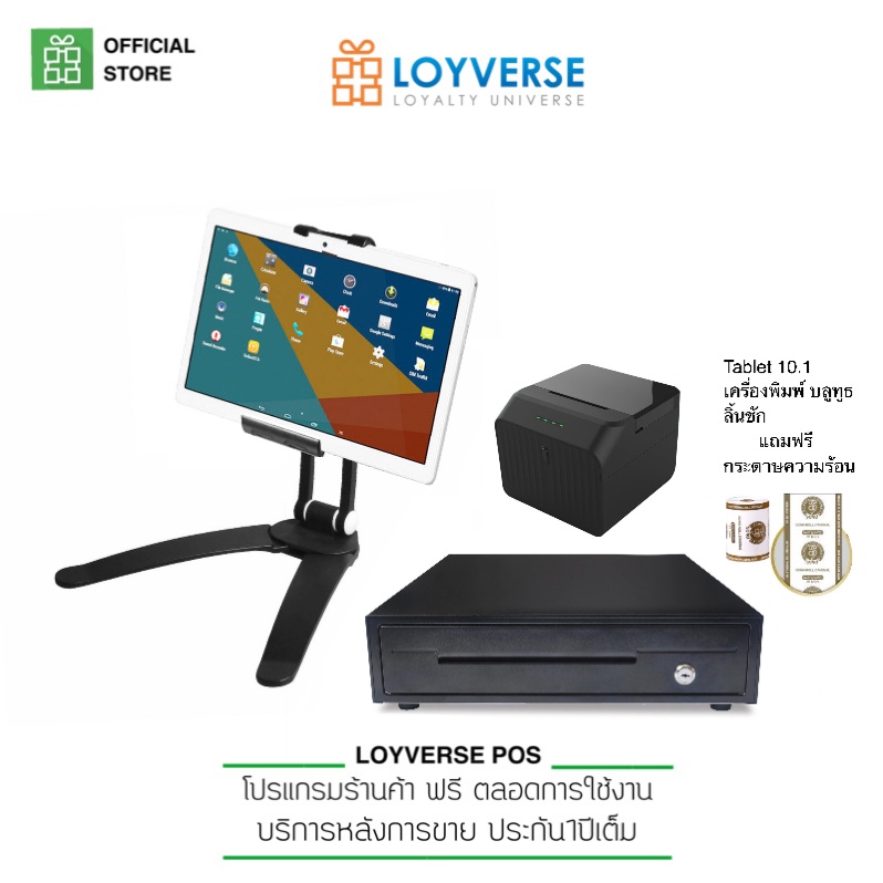 ระบบพร้อมขายหน้า Loyverse POS 10.1" แทบเล็ต 3G เครื่องพิมพ์+Bluetooth 58mm ลิ้นชักเก็บเงินอัตโนมัติ