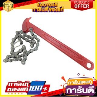 ประแจถอดไส้หม้อกรองแบบโซ่ HACHI 9 นิ้ว ประแจ CHAIN WRENCH HACHI 9”