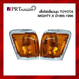 ไฟเลี้ยวมุม ไฟมุม TOYOTA MIGHTY-X โตโยต้า ไมตี้เอ็กซ์ ปี1995-1996 ยี่ห้อ DIAMOND