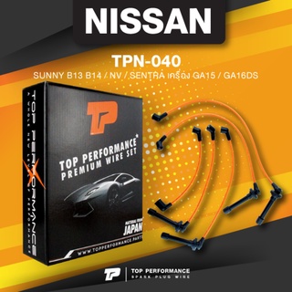 (ประกัน 3 เดือน) สายหัวเทียน NISSAN SUNNY B13 B14 / NV / SENTRA เครื่อง GA15 / GA16D S - TPN-040 - TOP PERFORMANCE MA...