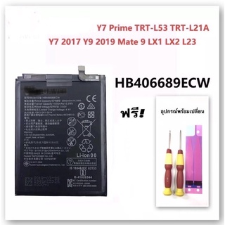 Y7 2017 Y9 2017 2019  Mobile phone battery