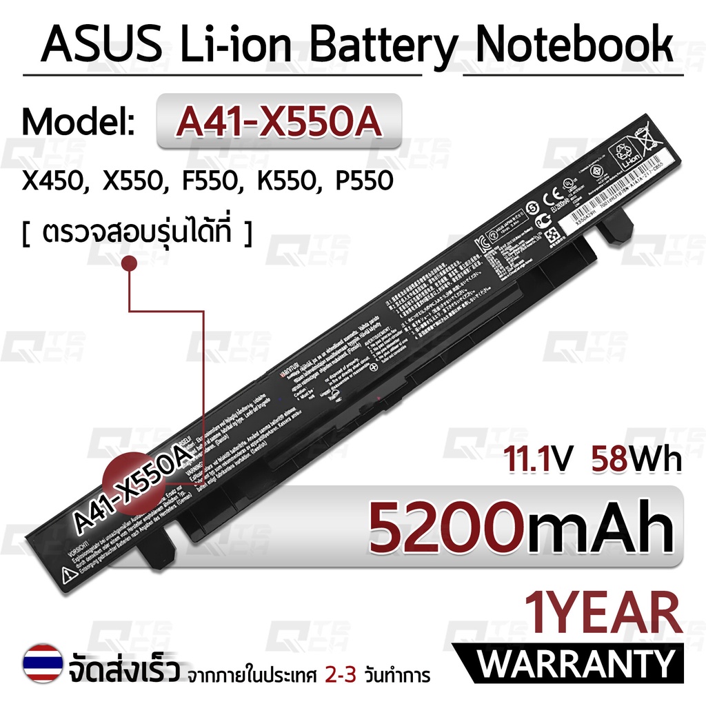 รับประกัน 1 ปี - แบตเตอรี่ โน้ตบุ๊ค แล็ปท็อป ASUS A41-X550A A41-X550 A32-X550 5200mAh X450 X550 A450