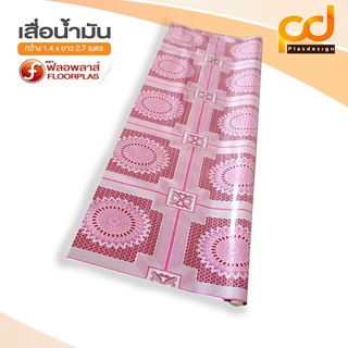 เสื่อน้ำมันลายเส้น 2.7 เมตร เคลือบเงา ขนาดกว้าง 1.4เมตร x 2.7 เมตร TA196-017 by Plasdesign