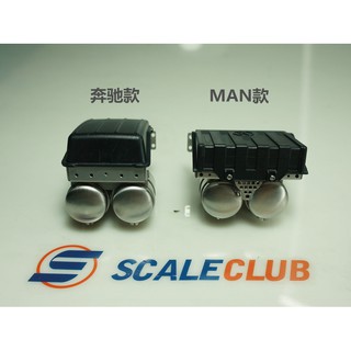 Scaleclub Battery Box for Tamiya BENZ or MAN 1/14 สำหรับ รถหัวลาก รถบรรทุก ทามิย่า รถบังคับวิทยุ